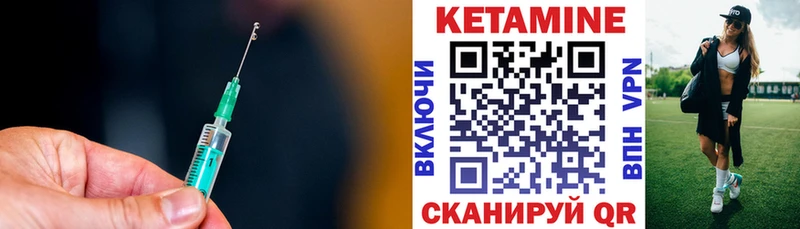 КЕТАМИН ketamine  Купить закладки  Эртиль 